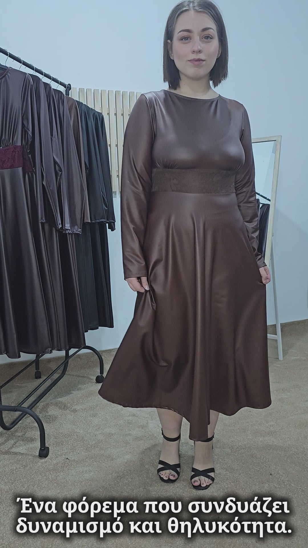 ΦΟΡΕΜΑ ΔΕΡΜΑΤΙΝΗΣ