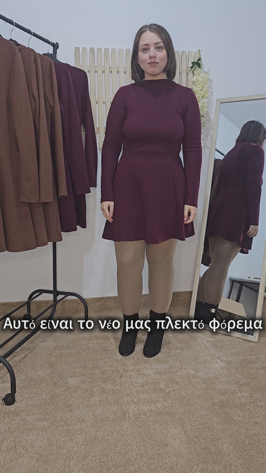 ΠΛΕΚΤΟ ΦΟΡΕΜΑ ΣΕ ΓΡΑΜΜΗ Α