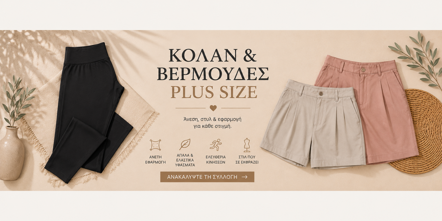 Κολάν και βερμούδες Plus Size Diva Mode